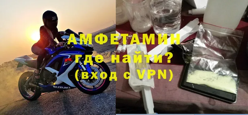 АМФЕТАМИН Premium  цена   Миллерово 