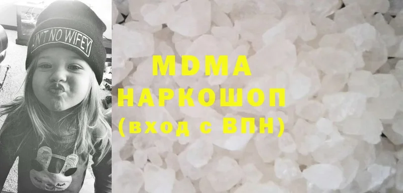 MDMA кристаллы  что такое наркотик  Миллерово 