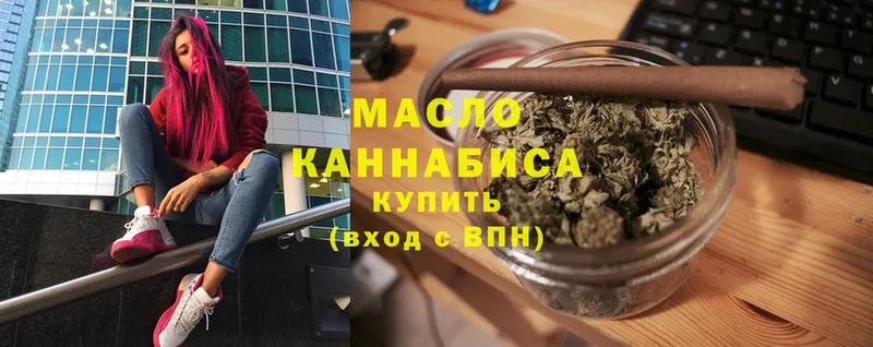 ТГК гашишное масло  как найти наркотики  Миллерово 